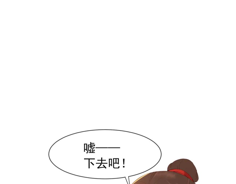 皇上，万万不可！ 第15话 丞相病倒了 第43页