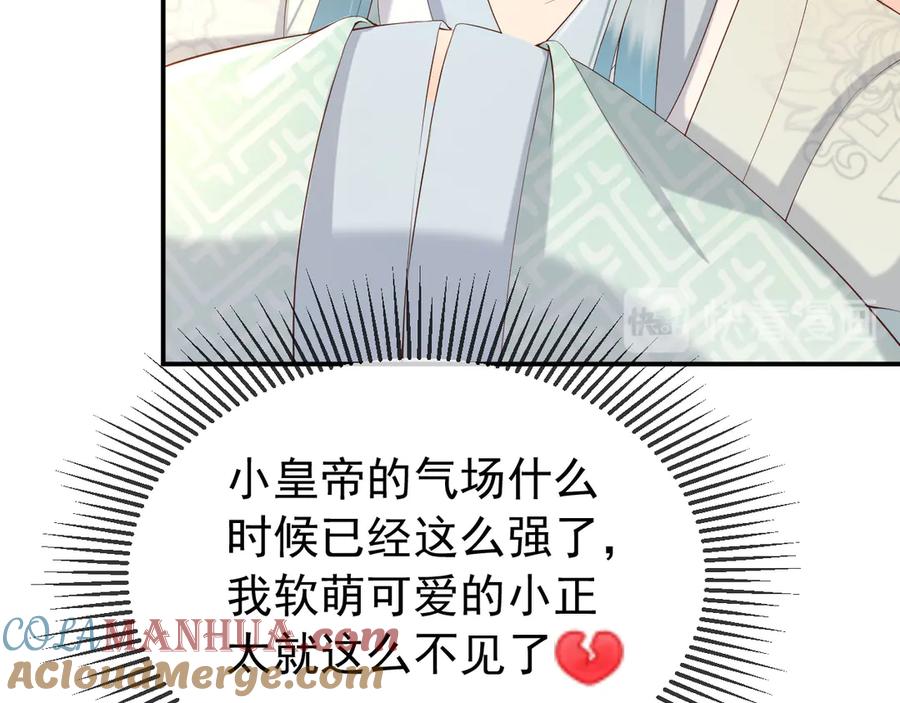 皇上，万万不可！ 第15话 丞相病倒了 第12页