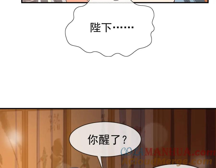 皇上，万万不可！ 第16话 小皇帝长大了！ 第31页