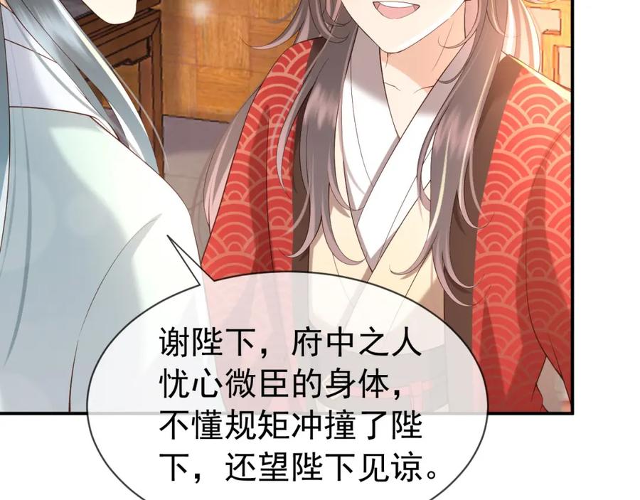 皇上，万万不可！ 第16话 小皇帝长大了！ 第35页