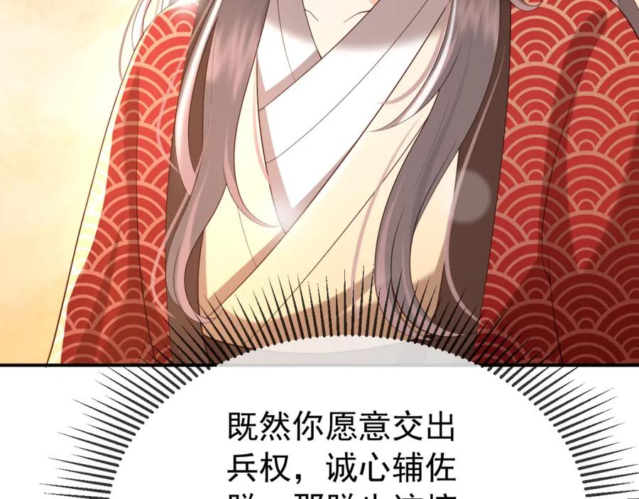 皇上，万万不可！ 第16话 小皇帝长大了！ 第57页