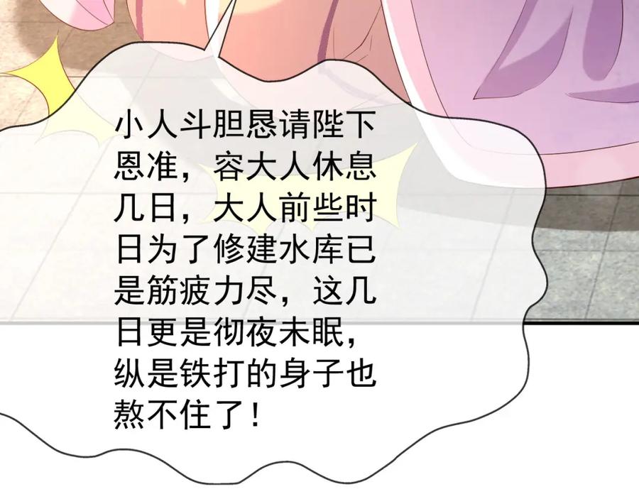 皇上，万万不可！ 第16话 小皇帝长大了！ 第21页