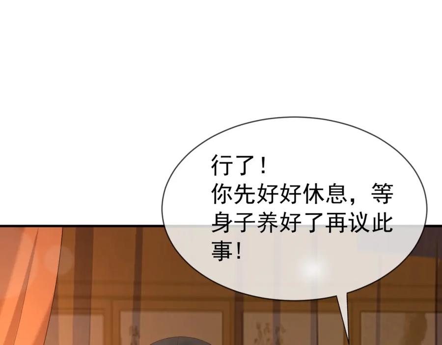 皇上，万万不可！ 第16话 小皇帝长大了！ 第44页