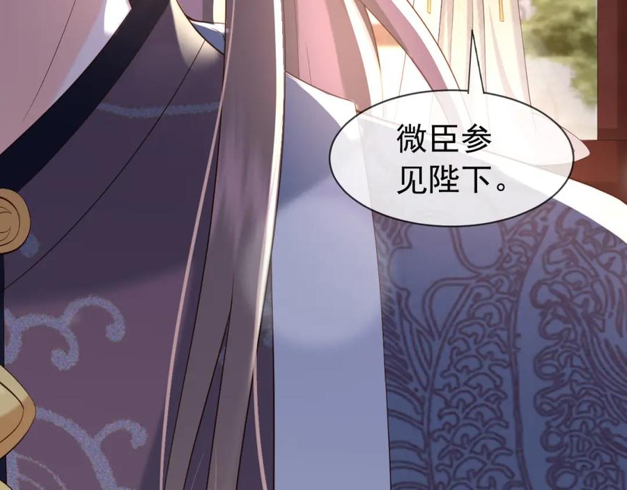 皇上，万万不可！ 第16话 小皇帝长大了！ 第65页