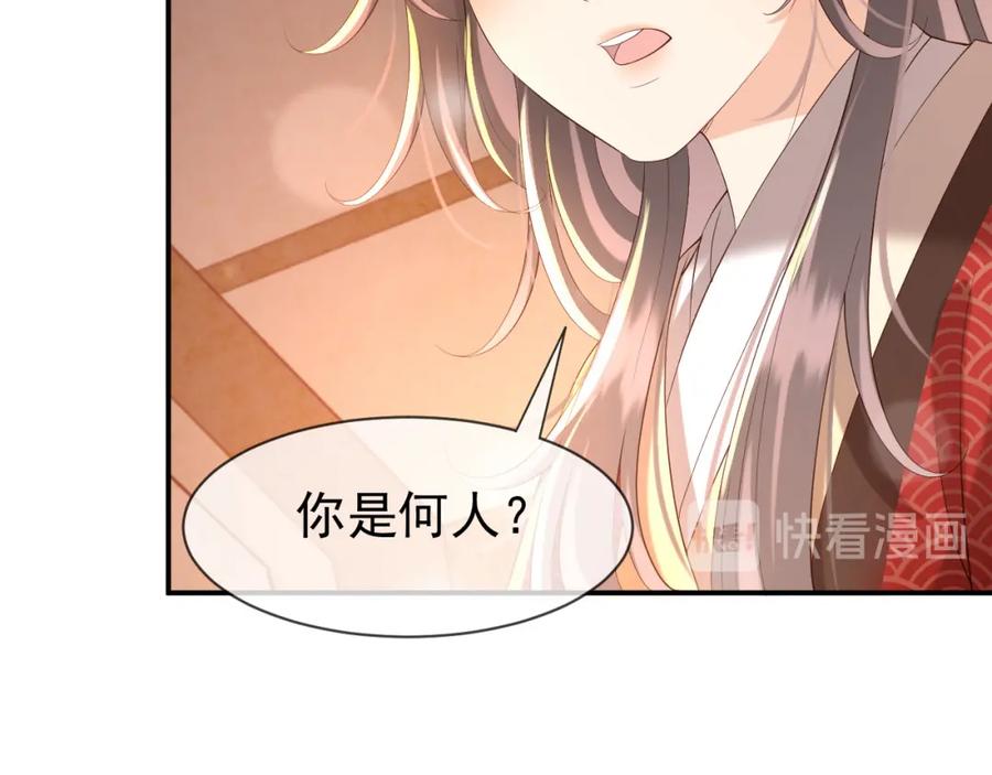 皇上，万万不可！ 第16话 小皇帝长大了！ 第23页