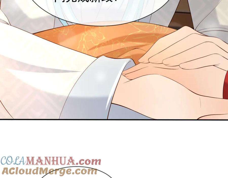 皇上，万万不可！ 第16话 小皇帝长大了！ 第55页