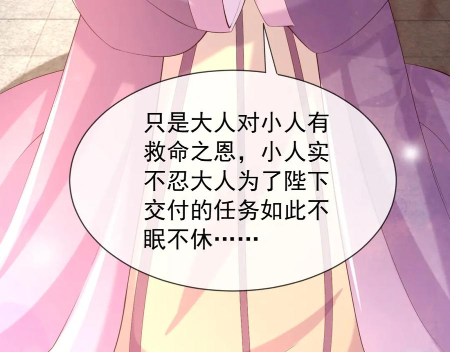 皇上，万万不可！ 第16话 小皇帝长大了！ 第26页