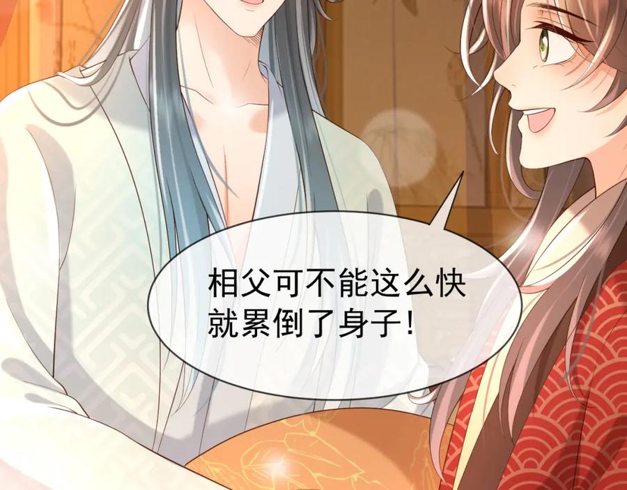 皇上，万万不可！ 第16话 小皇帝长大了！ 第51页