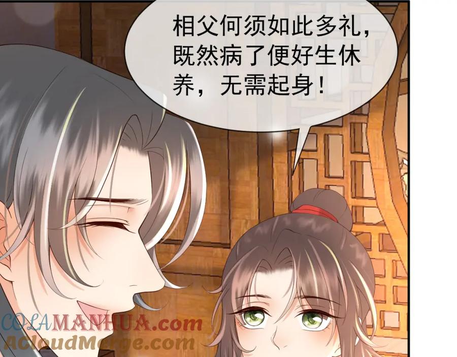 皇上，万万不可！ 第16话 小皇帝长大了！ 第34页