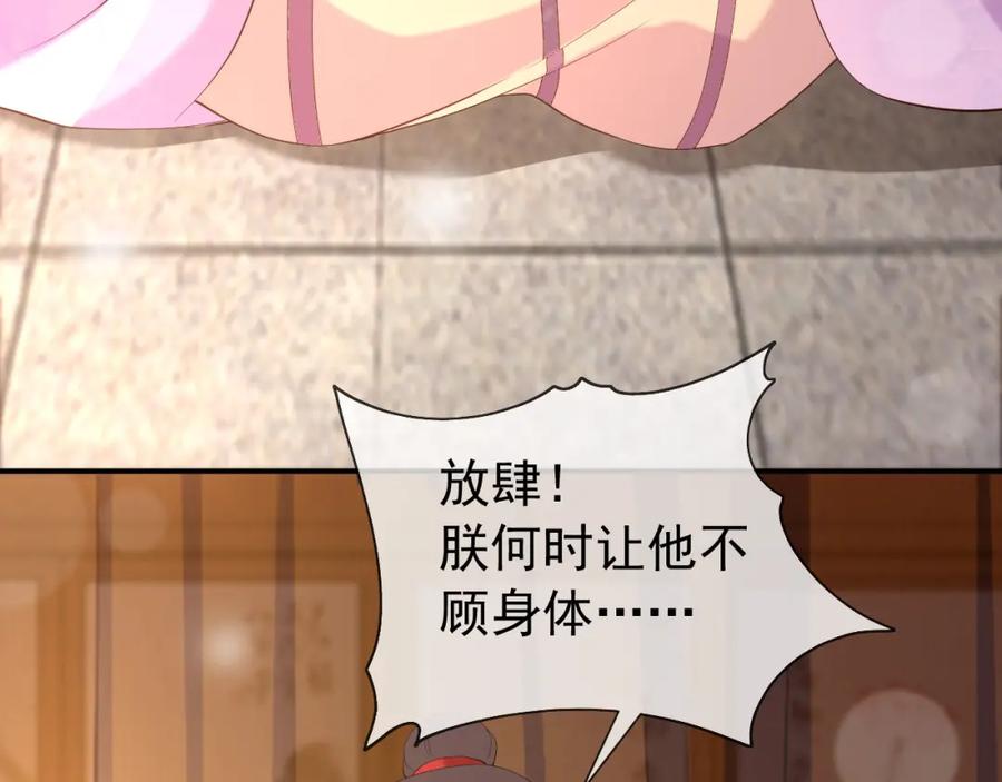 皇上，万万不可！ 第16话 小皇帝长大了！ 第27页