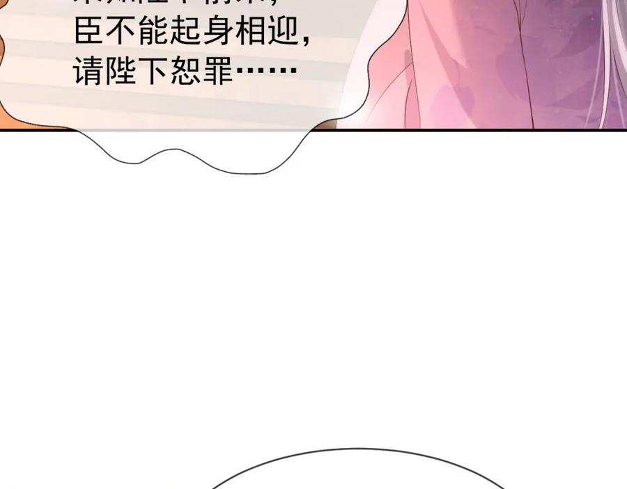 皇上，万万不可！ 第16话 小皇帝长大了！ 第33页