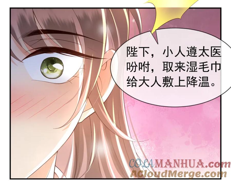 皇上，万万不可！ 第16话 小皇帝长大了！ 第10页