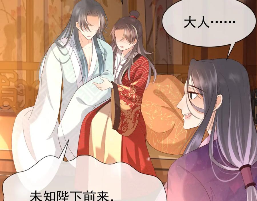 皇上，万万不可！ 第16话 小皇帝长大了！ 第32页
