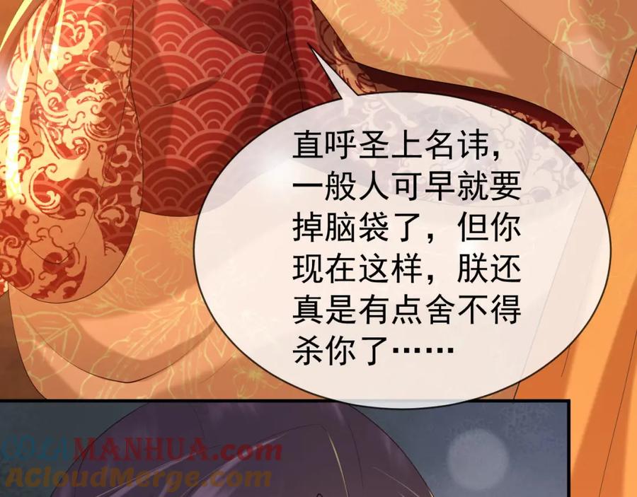 皇上，万万不可！ 第16话 小皇帝长大了！ 第7页