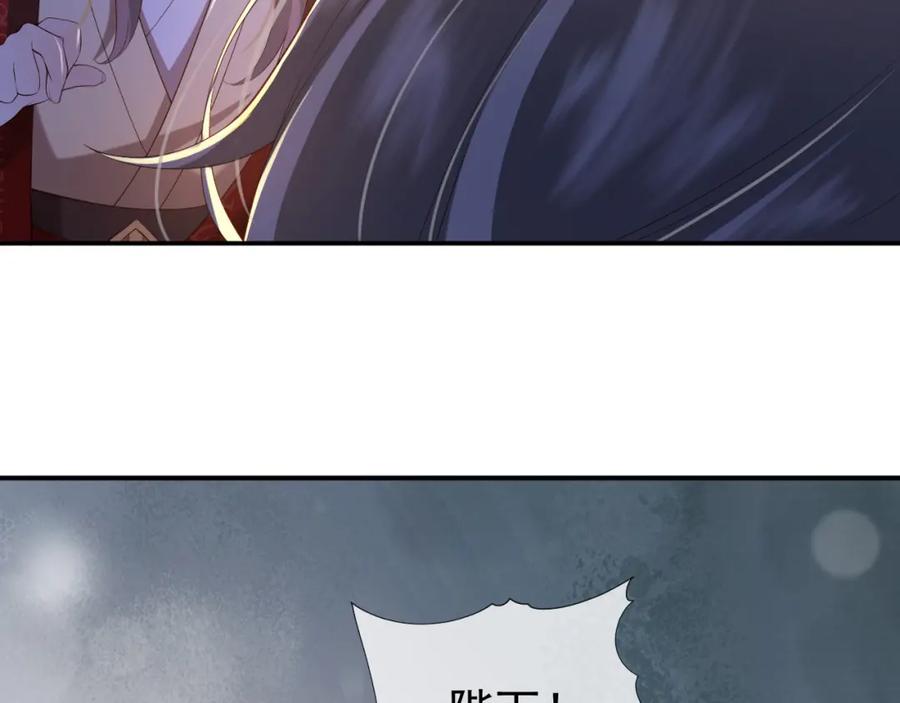 皇上，万万不可！ 第16话 小皇帝长大了！ 第18页