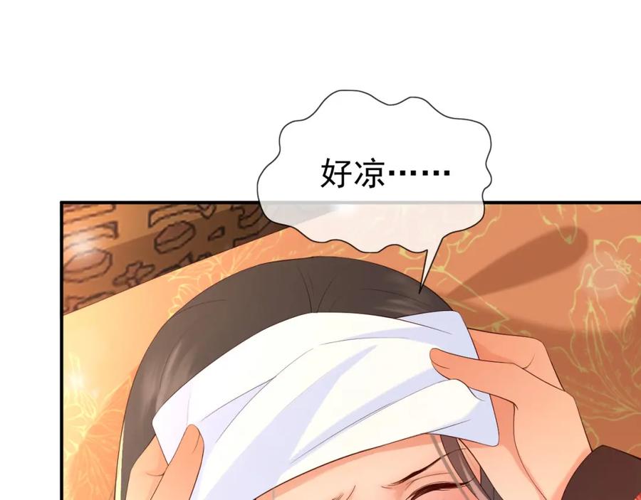 皇上，万万不可！ 第16话 小皇帝长大了！ 第14页