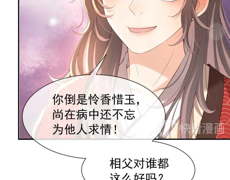 皇上，万万不可！ 第16话 小皇帝长大了！ 第39页