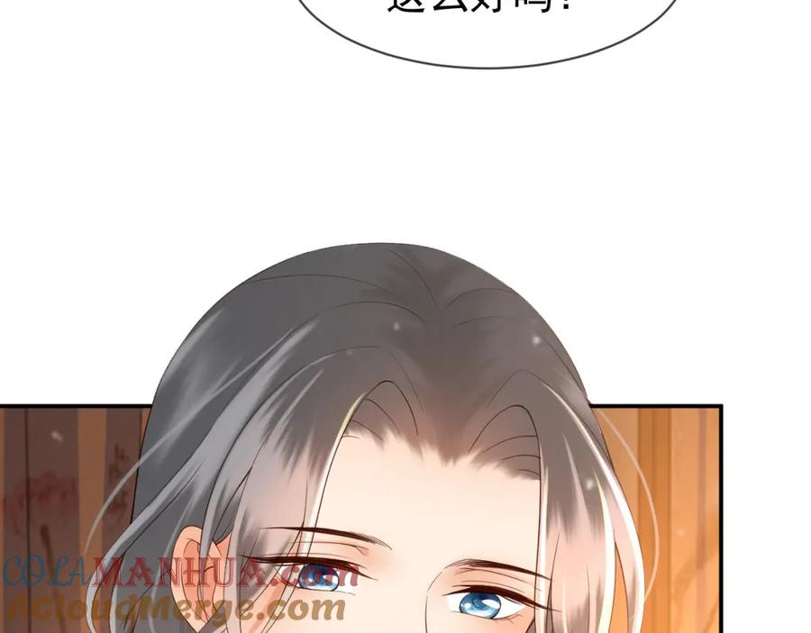 皇上，万万不可！ 第16话 小皇帝长大了！ 第40页