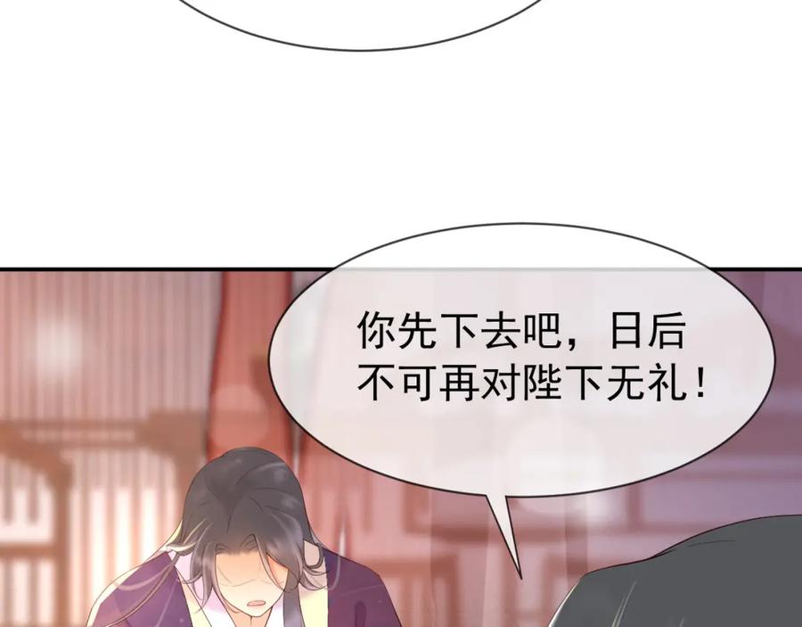 皇上，万万不可！ 第16话 小皇帝长大了！ 第36页