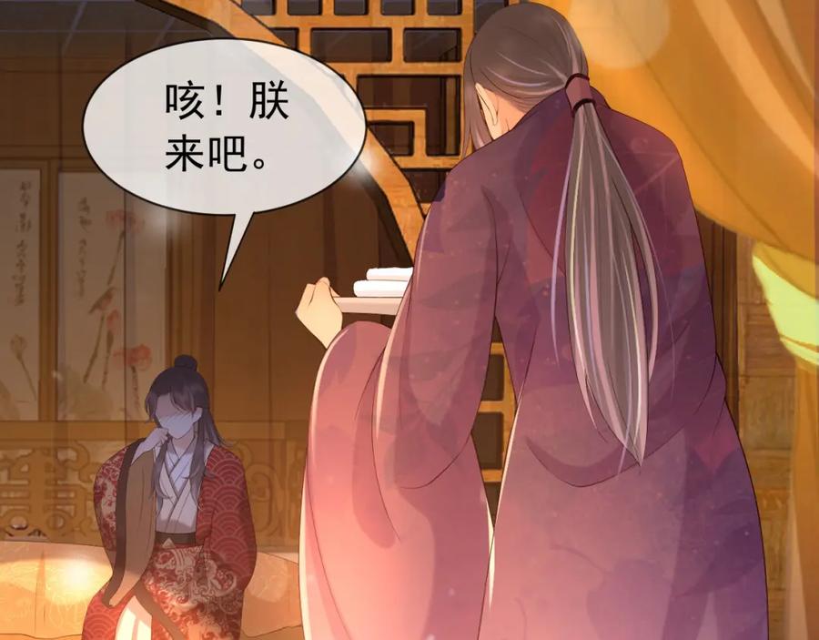 皇上，万万不可！ 第16话 小皇帝长大了！ 第12页