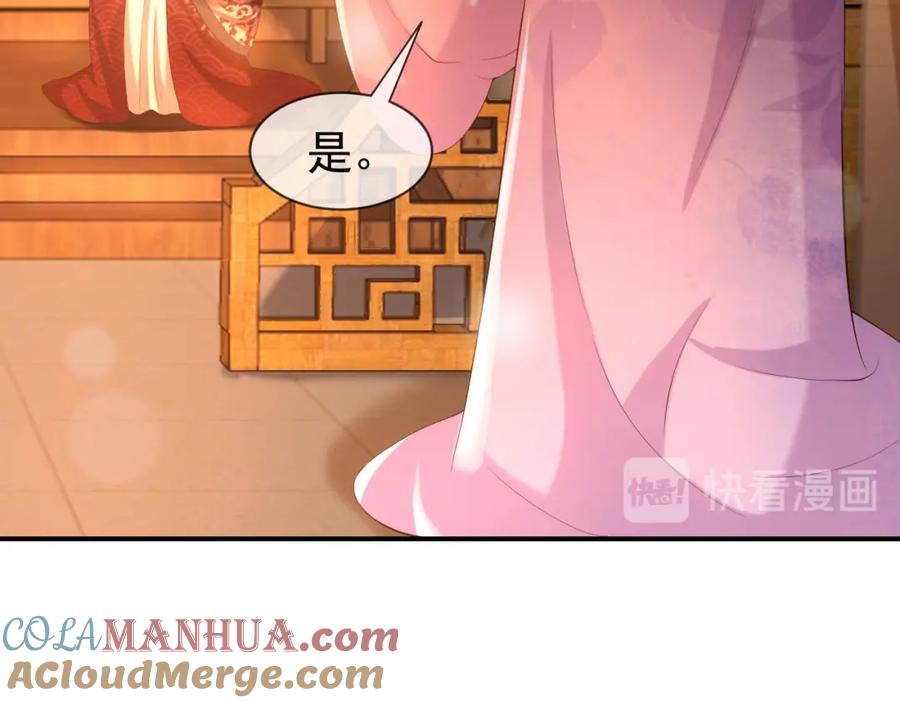 皇上，万万不可！ 第16话 小皇帝长大了！ 第13页