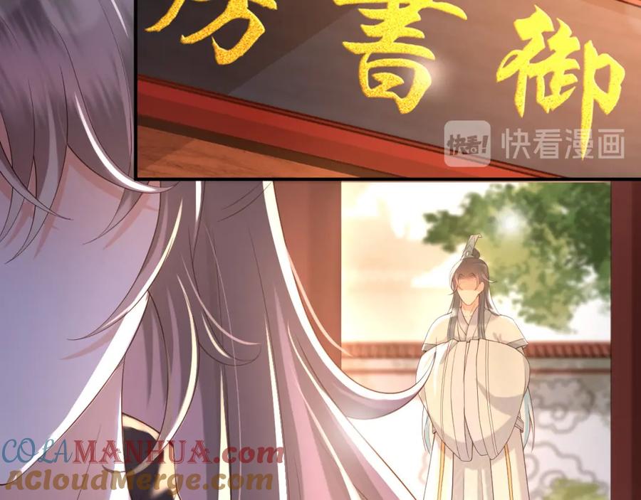 皇上，万万不可！ 第16话 小皇帝长大了！ 第64页
