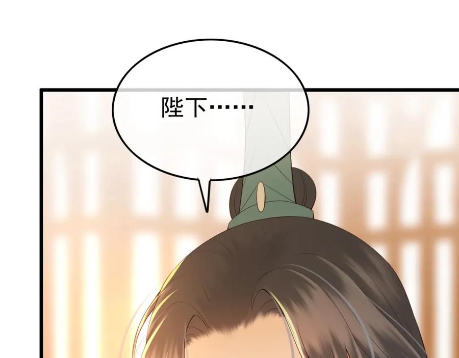 皇上，万万不可！ 第17话 有卿在，朕之幸也 第84页