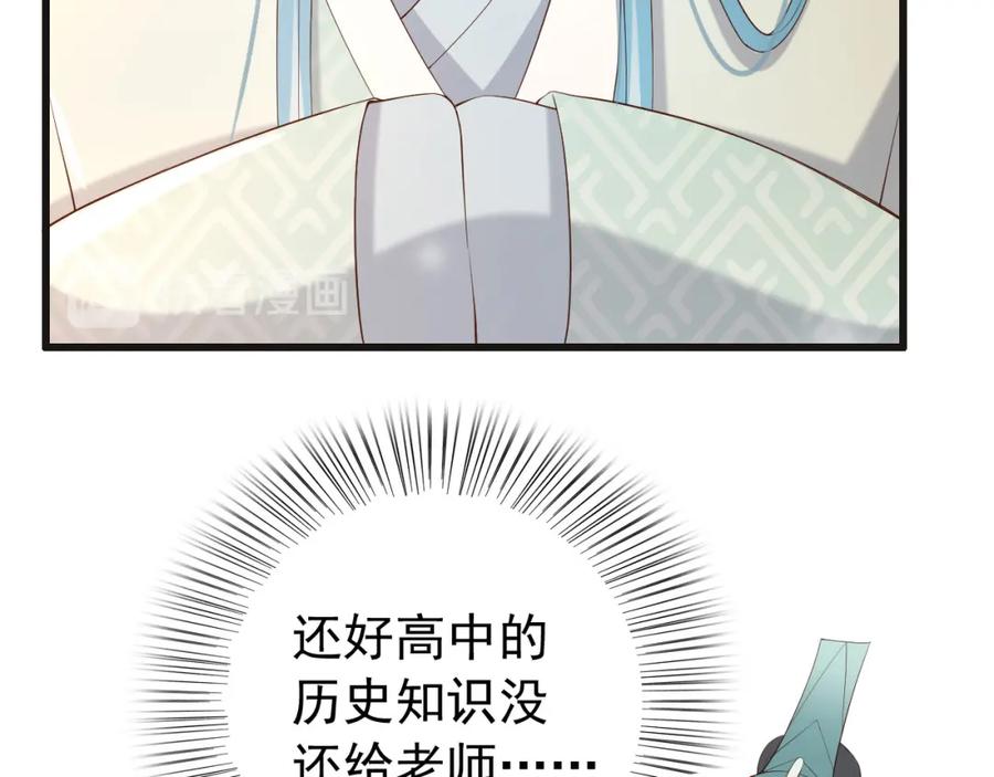 皇上，万万不可！ 第17话 有卿在，朕之幸也 第17页