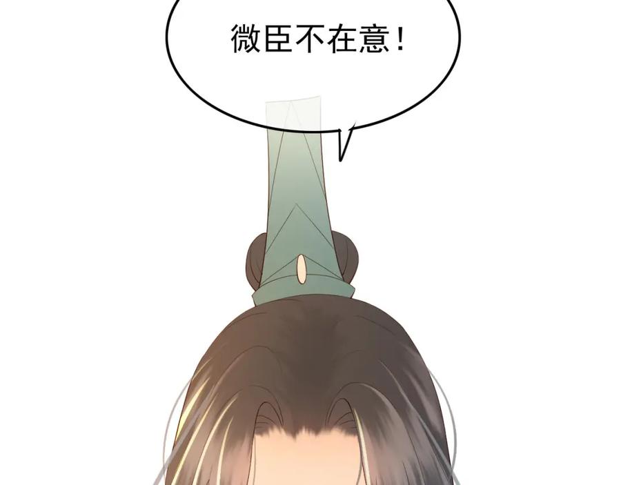 皇上，万万不可！ 第17话 有卿在，朕之幸也 第60页