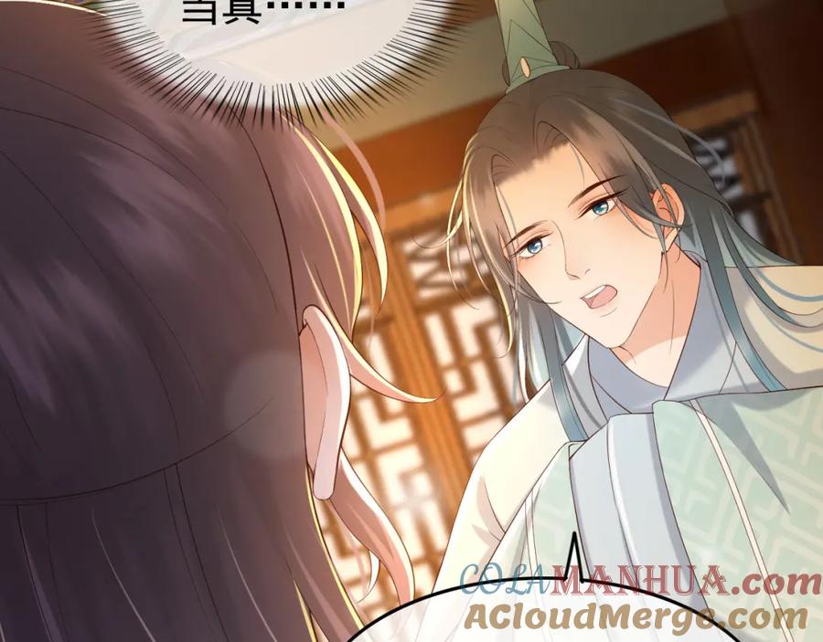 皇上，万万不可！ 第17话 有卿在，朕之幸也 第64页