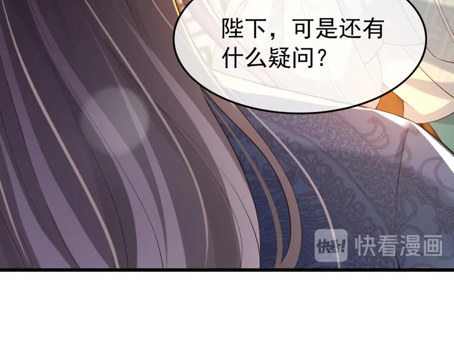 皇上，万万不可！ 第17话 有卿在，朕之幸也 第65页
