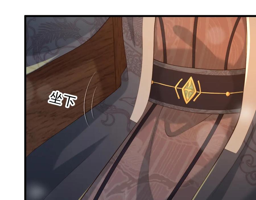 皇上，万万不可！ 第17话 有卿在，朕之幸也 第54页