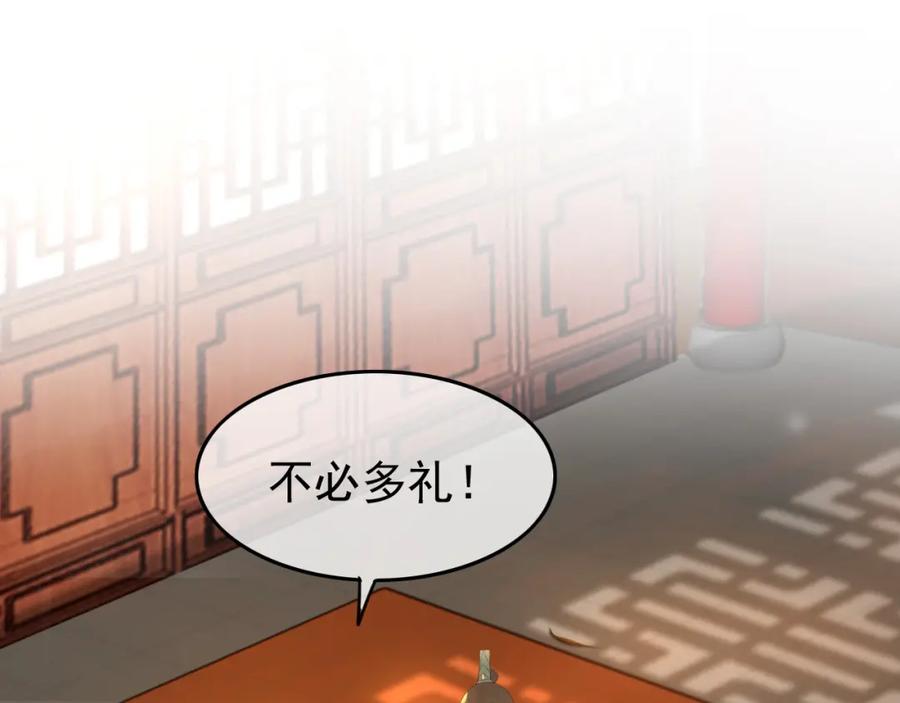 皇上，万万不可！ 第17话 有卿在，朕之幸也 第5页