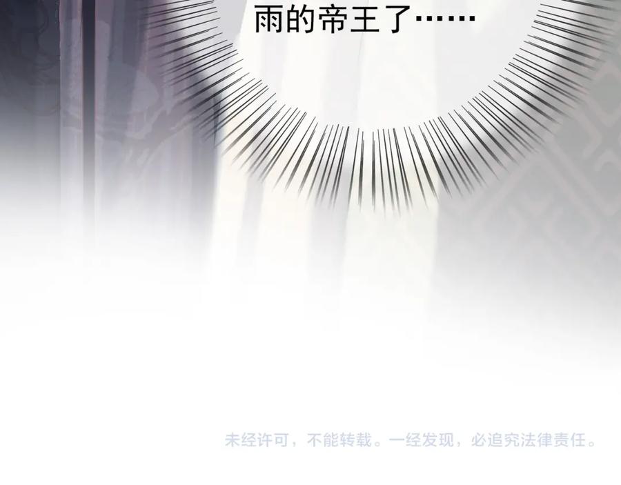 皇上，万万不可！ 第17话 有卿在，朕之幸也 第90页