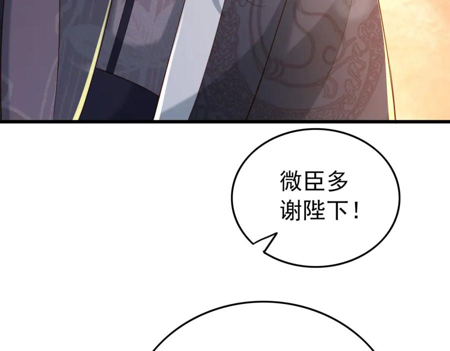 皇上，万万不可！ 第17话 有卿在，朕之幸也 第71页