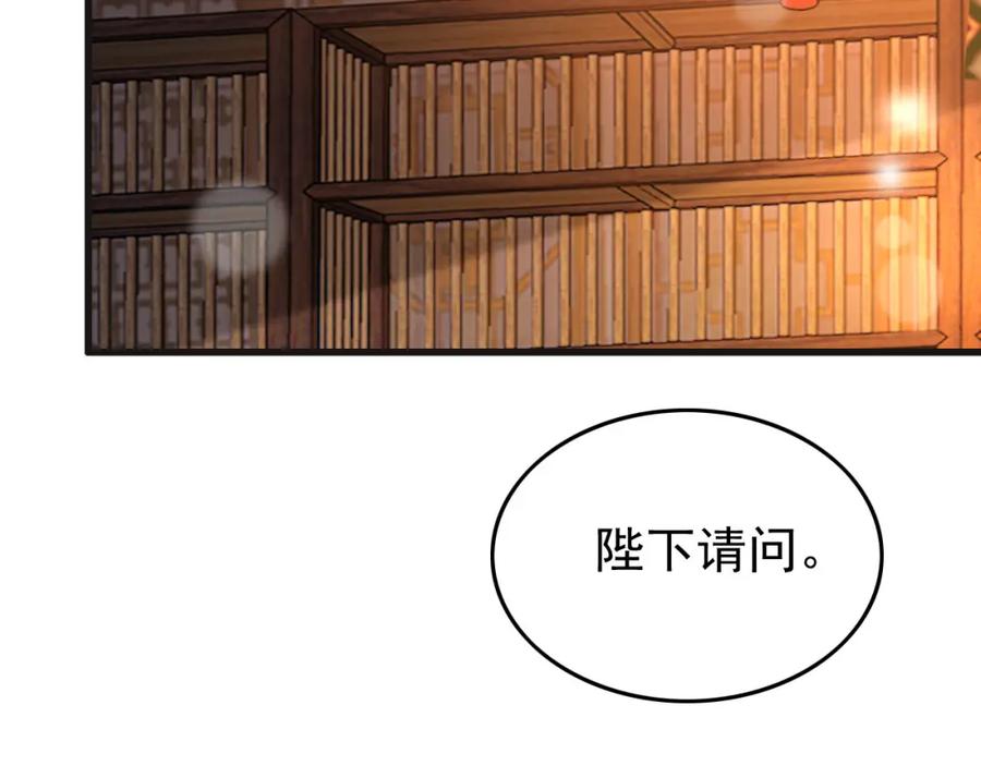 皇上，万万不可！ 第17话 有卿在，朕之幸也 第38页