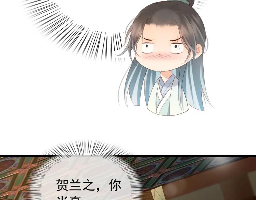 皇上，万万不可！ 第17话 有卿在，朕之幸也 第63页