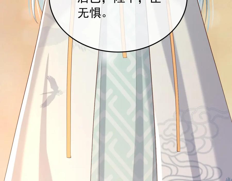 皇上，万万不可！ 第17话 有卿在，朕之幸也 第77页