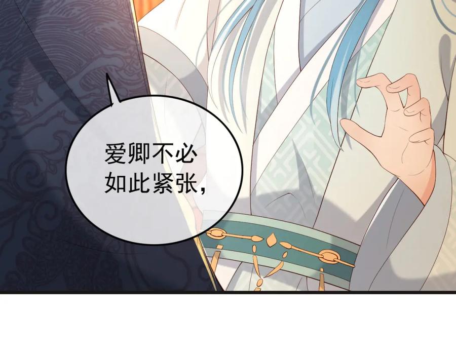 皇上，万万不可！ 第17话 有卿在，朕之幸也 第30页