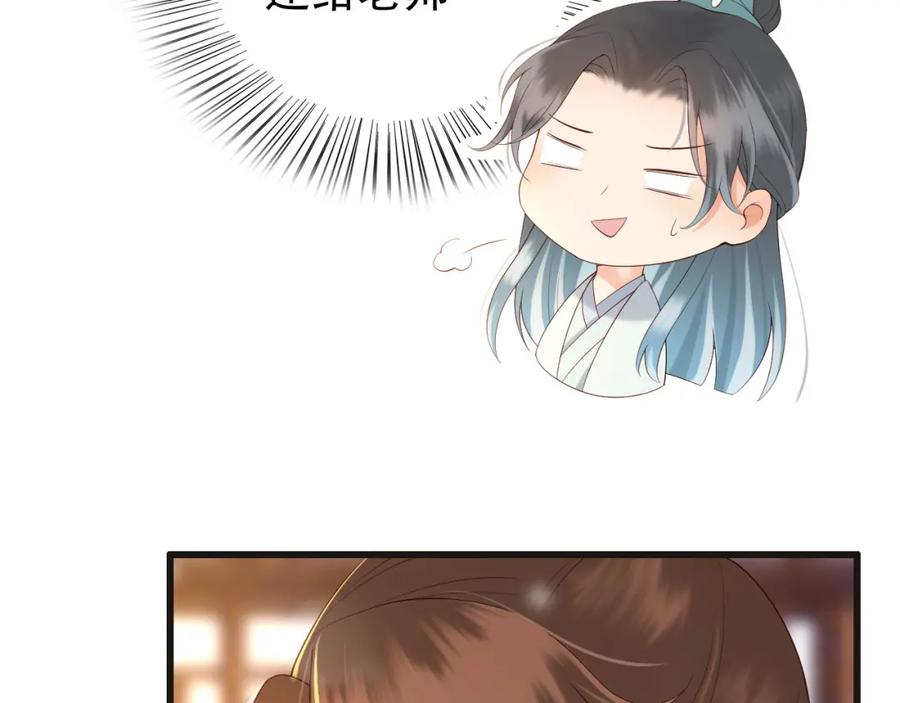 皇上，万万不可！ 第17话 有卿在，朕之幸也 第18页