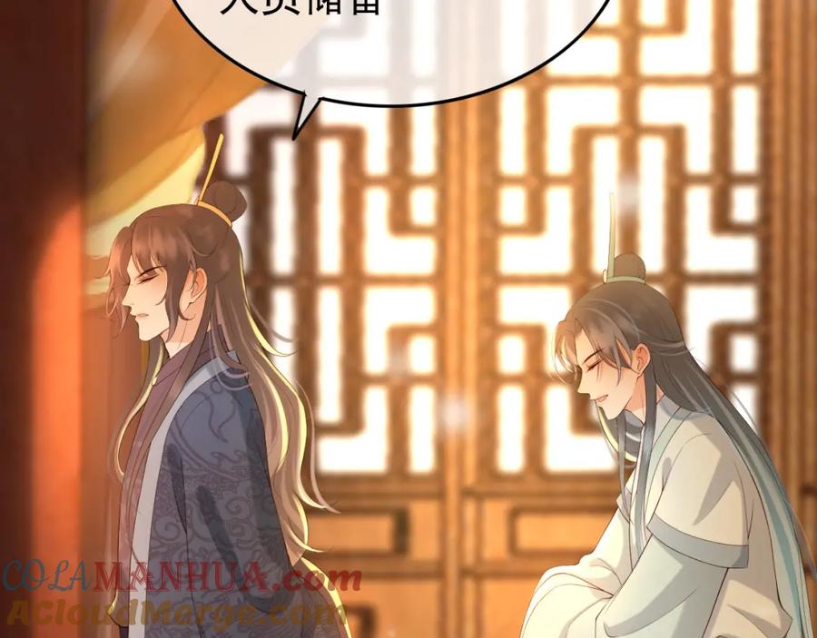 皇上，万万不可！ 第17话 有卿在，朕之幸也 第13页