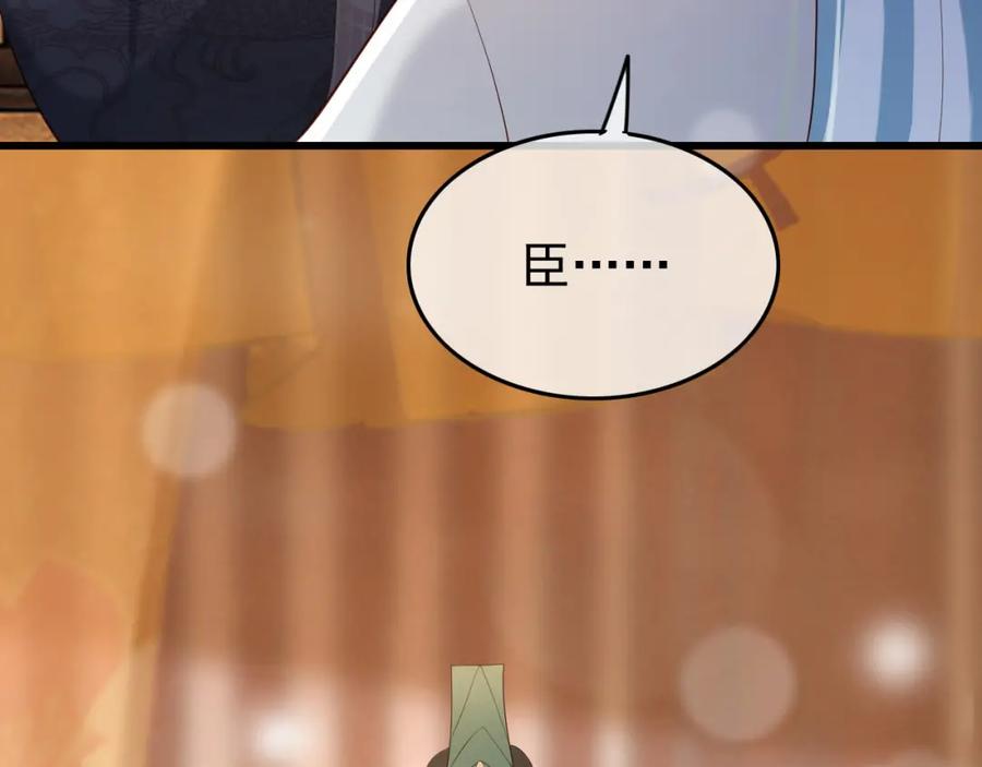 皇上，万万不可！ 第17话 有卿在，朕之幸也 第74页
