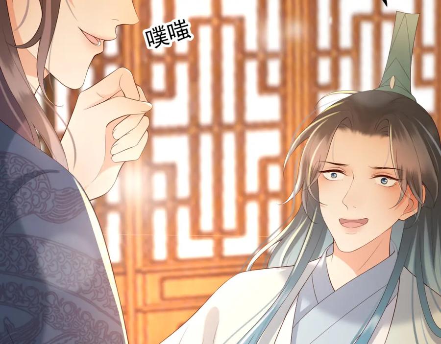 皇上，万万不可！ 第17话 有卿在，朕之幸也 第29页