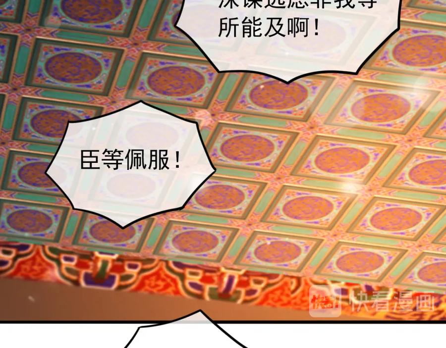 皇上，万万不可！ 第18话 科举制度 第48页