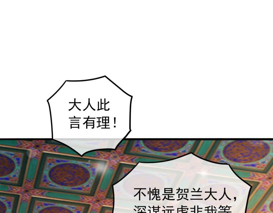 皇上，万万不可！ 第18话 科举制度 第47页