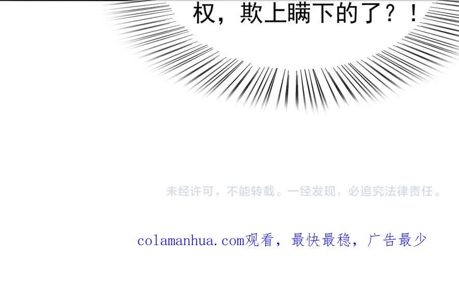 皇上，万万不可！ 第18话 科举制度 第83页