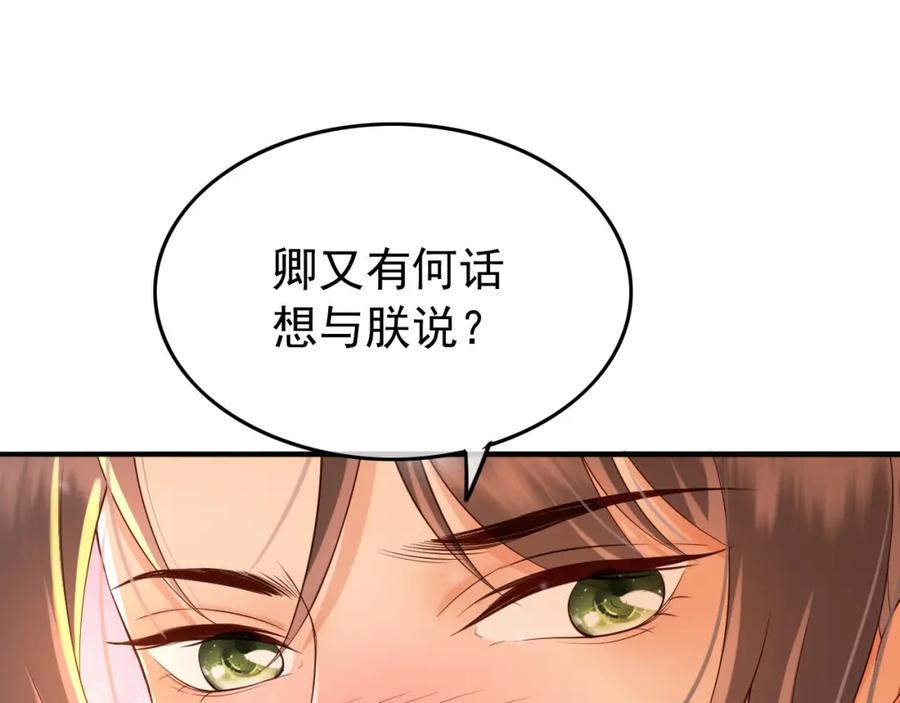 皇上，万万不可！ 第18话 科举制度 第12页