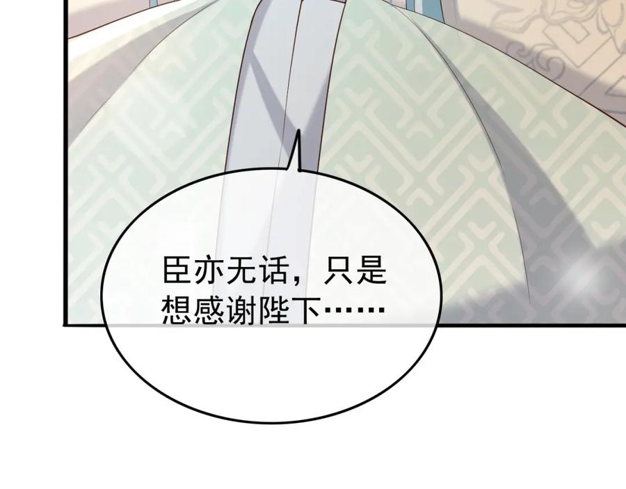 皇上，万万不可！ 第18话 科举制度 第15页