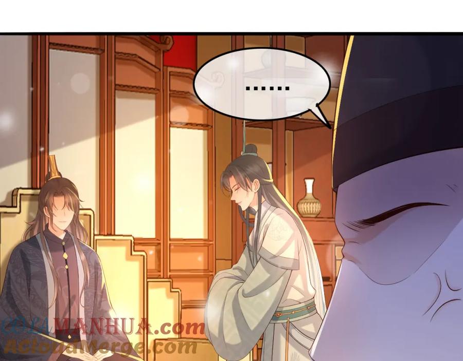 皇上，万万不可！ 第18话 科举制度 第79页