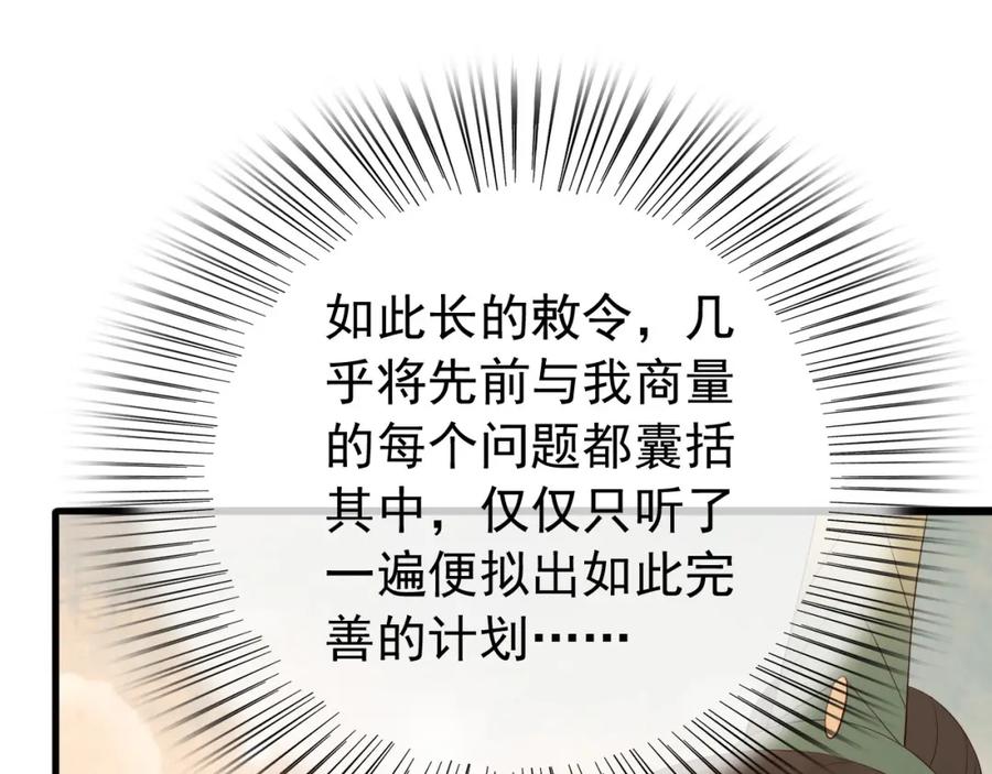 皇上，万万不可！ 第18话 科举制度 第59页